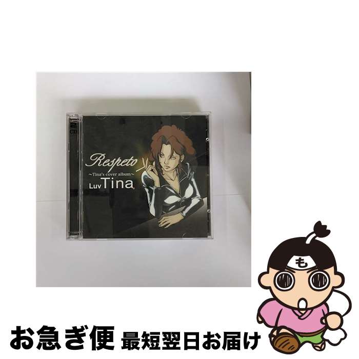 【中古】 Respeto～Tina’s　cover　album～/CD/UMCK-9006 / Luv Tina / キティMME [CD]【ネコポス発送】