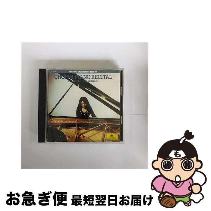 【中古】 ショパン・ピアノ・リサイタル/CD/F00G-27028 / アルゲリッチ(マルタ) / ポリドール [CD]【ネコポス発送】