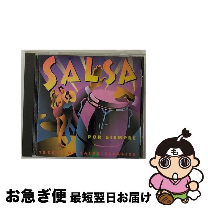 【中古】 サルサ・ポル・シエンプレ / オムニバス / ブルース・インターアクションズ [CD]【ネコポス発送】