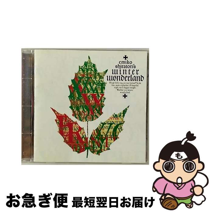 【中古】 ウインター・ワンダーランド/CD/180A-83 / / [CD]【ネコポス発送】