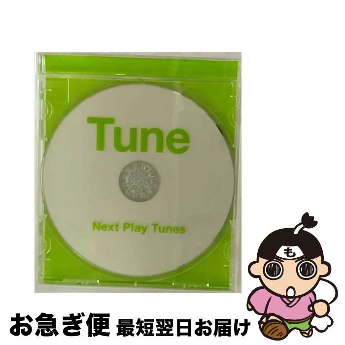 【中古】 チューン-ネクスト・プレイ・チューンズ-/CD/TOCP-70020 / オムニバス, ケミカル・ブラザーズ, シーザーズ, ジェームス・クラーク, フェニックス, レディオ4, / [CD]【ネコポス発送】