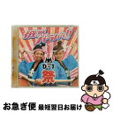 【中古】 俄然パラパラ！！プレゼンツ・D-1祭　2006/CD/AVCD-17831 / オムニバス, バラクーダ, メイカ, デラクション, ソウル・コントロール, パッフェンドルフ, バルテ / [CD]【ネコポス発送】