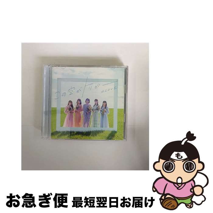 š ζȥꥬType-C/CD󥰥12cm/VVCL-2192 / =LOVE / ˡߥ塼å졼٥륺 [CD]ڥͥݥȯ