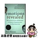 【中古】 Emotions Revealed, Second Edition: Recognizing Faces and Feelings to Improv...