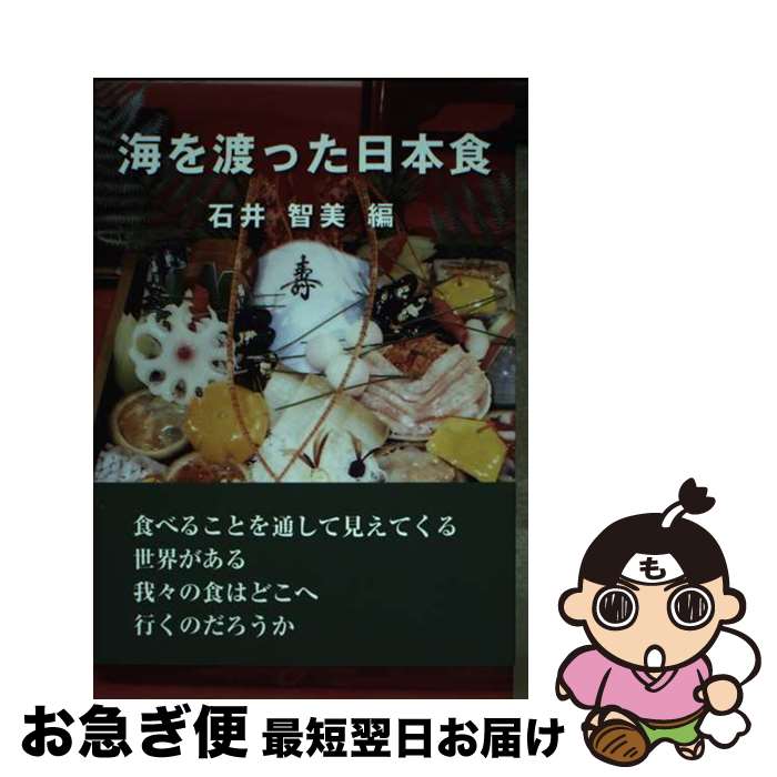 公式サイト - ハイブランドの新作が続々登場 楽天市場】石井智美の通販 人文+社会
