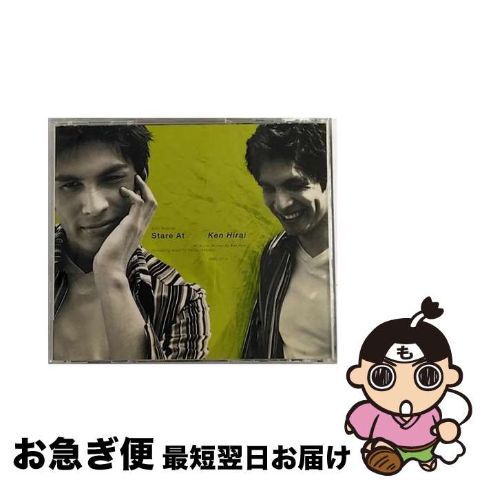 【中古】 Stare　At/CD/SRCL-3718 / 平井堅 / ソニー・ミュージックレコーズ [CD]【ネコポス発送】