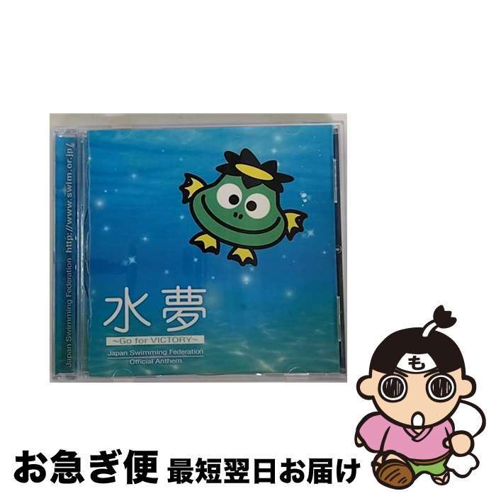 【中古】 水夢～Go　for　VICTORY～/CD/TOCT-26593 / KAZSIN / EMI MUSIC JAPAN(TO)(M) [CD]【ネコポス発送】