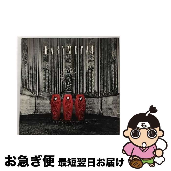 【中古】 BABYMETAL　-来日記念限定盤-/CD/TFCC-86571 / BABYMETAL / トイズファクトリー [CD]【ネコポス発送】