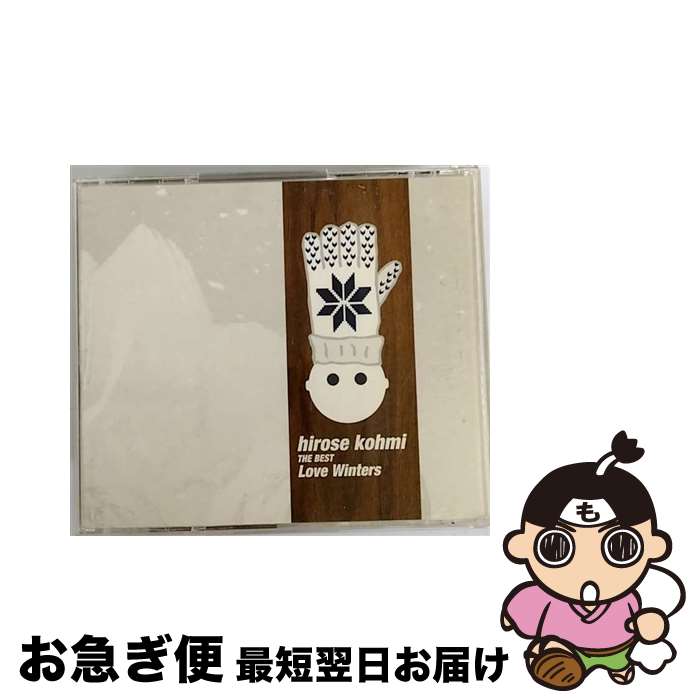 【中古】 THE BEST“Love Winters”/CD/VICL-60305 / 広瀬香美 / ビクターエンタテインメント CD 【ネコポス発送】