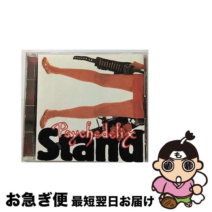 【中古】 Stand/CD/EDCR-30006 / サイケデリックス / 江戸屋レコード [CD]【ネコポス発送】