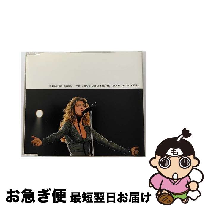 【中古】 トゥ・ラブ・ユー・モア（ダンス・ミックス）/CDシングル（12cm）/ESCA-7471 / セリーヌ・ディオン, 葉加瀬太郎, ジェイ・マイルズ, クライズラー&カン / [CD]【ネコポス発送】