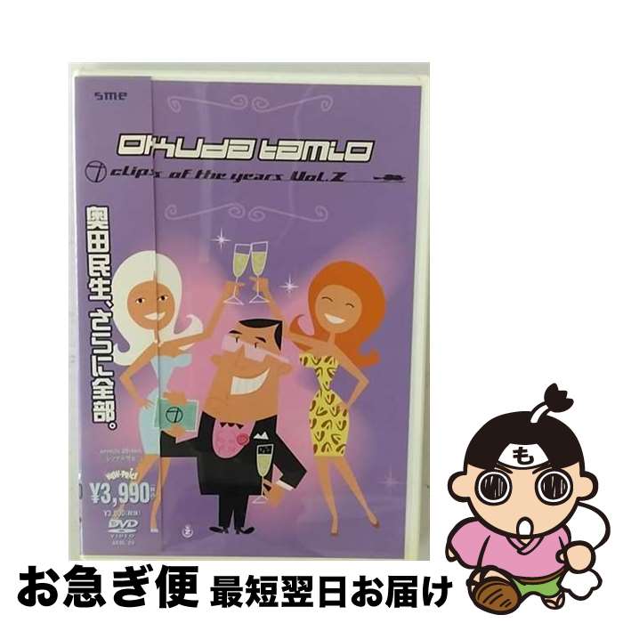 【中古】 OT　clips　of　the　years　Vol．2/DVD/SEBL-29 / SE [DVD]【ネコポス発送】