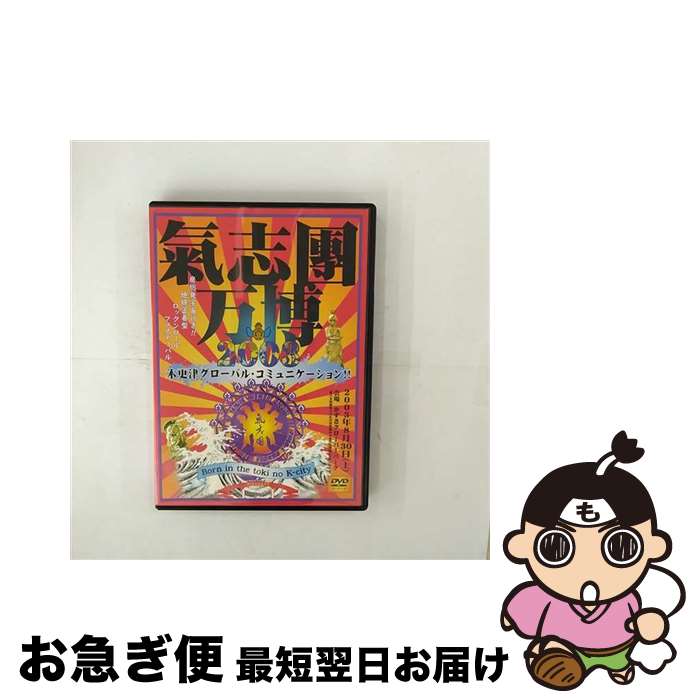 【中古】 氣志團万博2003　木更津グローバル・コミュニケーション！！～Born　in　the　toki　no　K-city～/DVD/TOBF-5255 / EMIミュージック・ジャパン [DVD]【ネコポス発送】