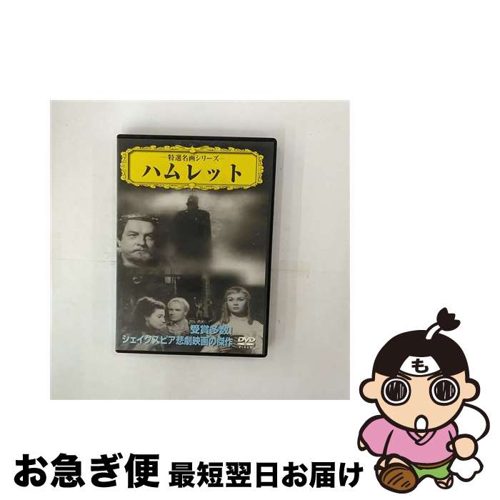 【中古】 ハムレット/DVD/VCDD-15 / PSG [DVD]【ネコポス発送】