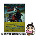 著者：大型2輪免許普及会出版社：三栄サイズ：単行本ISBN-10：4879040142ISBN-13：9784879040145■通常24時間以内に出荷可能です。■ネコポスで送料は1～3点で298円、4点で328円。5点以上で600円からとなります。※2,500円以上の購入で送料無料。※多数ご購入頂いた場合は、宅配便での発送になる場合があります。■ただいま、オリジナルカレンダーをプレゼントしております。■送料無料の「もったいない本舗本店」もご利用ください。メール便送料無料です。■まとめ買いの方は「もったいない本舗　おまとめ店」がお買い得です。■中古品ではございますが、良好なコンディションです。決済はクレジットカード等、各種決済方法がご利用可能です。■万が一品質に不備が有った場合は、返金対応。■クリーニング済み。■商品画像に「帯」が付いているものがありますが、中古品のため、実際の商品には付いていない場合がございます。■商品状態の表記につきまして・非常に良い：　　使用されてはいますが、　　非常にきれいな状態です。　　書き込みや線引きはありません。・良い：　　比較的綺麗な状態の商品です。　　ページやカバーに欠品はありません。　　文章を読むのに支障はありません。・可：　　文章が問題なく読める状態の商品です。　　マーカーやペンで書込があることがあります。　　商品の痛みがある場合があります。