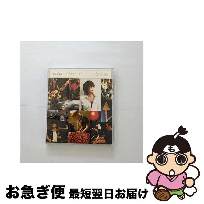 【中古】 Progress/CDシングル（12cm）/AUCK-19017 / kokua / BMG JAPAN [CD]【ネコポス発送】