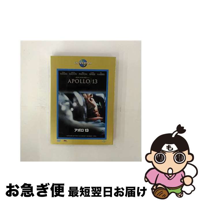 【中古】 アポロ13/DVD/UNLV-25052 / ユニバーサル・ピクチャーズ・ジャパン [DVD]【ネコポス発送】