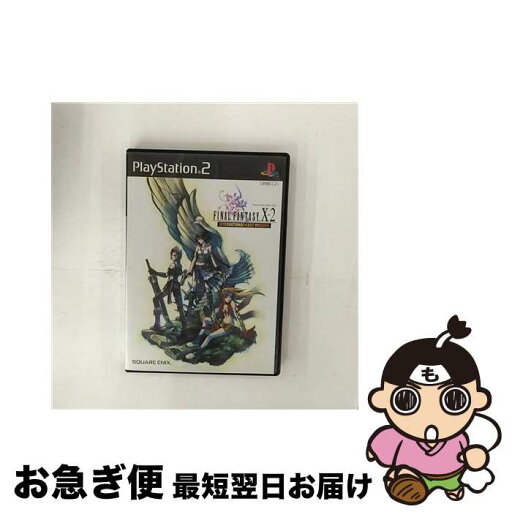 【中古】 ファイナルファンタジーX-2 インターナショナル+ラストミッション/PS2/SLPM-65478/B 12才以上対象 / スクウェア・エニックス【ネコポス発送】 【中古】 ファイナルファンタジーX-2 インターナショナル+ラストミッション/PS2/SLPM-65478/B 12才以上対象 / スクウェア・エニックス【ネコポス発送】