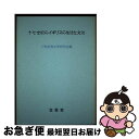 著者：17世紀英文学研究会出版社：金星堂サイズ：単行本ISBN-10：4764709430ISBN-13：9784764709430■通常24時間以内に出荷可能です。■ネコポスで送料は1～3点で298円、4点で328円。5点以上で600円からとなります。※2,500円以上の購入で送料無料。※多数ご購入頂いた場合は、宅配便での発送になる場合があります。■ただいま、オリジナルカレンダーをプレゼントしております。■送料無料の「もったいない本舗本店」もご利用ください。メール便送料無料です。■まとめ買いの方は「もったいない本舗　おまとめ店」がお買い得です。■中古品ではございますが、良好なコンディションです。決済はクレジットカード等、各種決済方法がご利用可能です。■万が一品質に不備が有った場合は、返金対応。■クリーニング済み。■商品画像に「帯」が付いているものがありますが、中古品のため、実際の商品には付いていない場合がございます。■商品状態の表記につきまして・非常に良い：　　使用されてはいますが、　　非常にきれいな状態です。　　書き込みや線引きはありません。・良い：　　比較的綺麗な状態の商品です。　　ページやカバーに欠品はありません。　　文章を読むのに支障はありません。・可：　　文章が問題なく読める状態の商品です。　　マーカーやペンで書込があることがあります。　　商品の痛みがある場合があります。