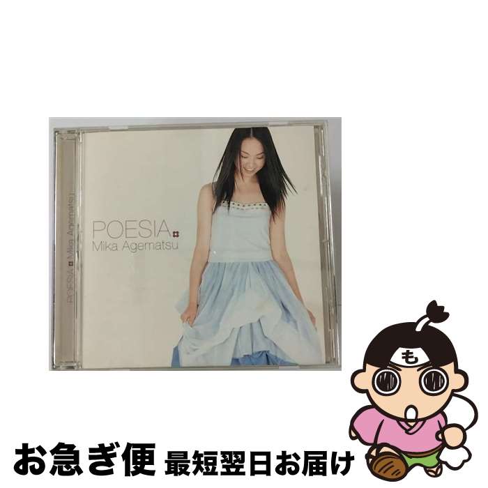 【中古】 POESIA/CD/KICC-345 / 上松美香 / キングレコード [CD]【ネコポス発送】