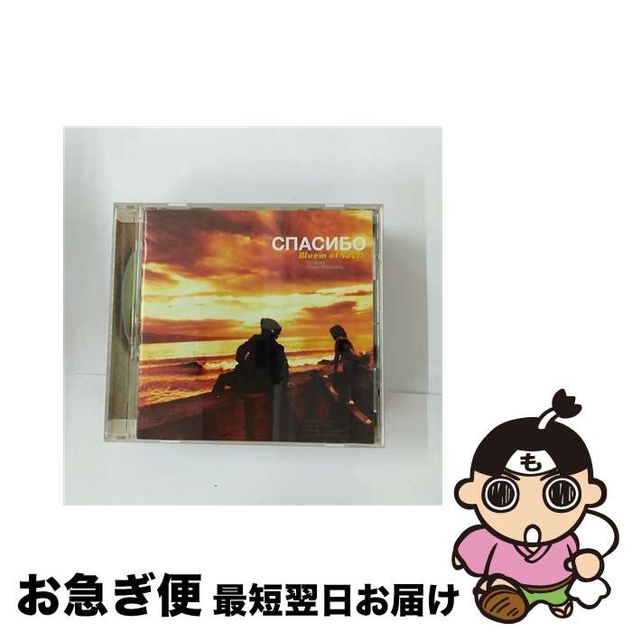 【中古】 スパシーバ/CD/SRCL-4780 / Bluem of Youth / ソニー・ミュージックレコーズ [CD]【ネコポス発送】
