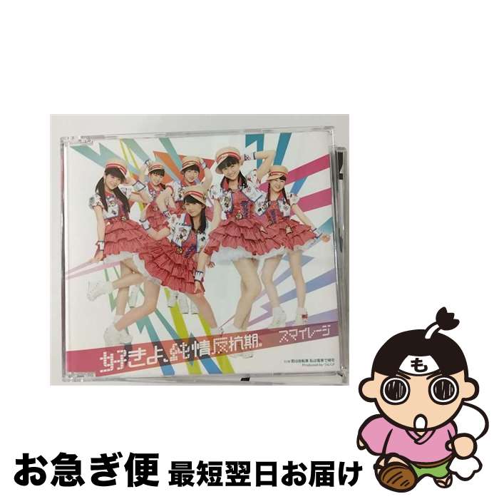 【中古】 好きよ、純情反抗期。/CDシングル（12cm）/HKCN-50248 / スマイレージ / アップフロントワークス [CD]【ネコポス発送】