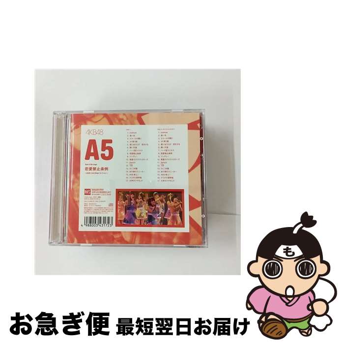 【中古】 Team　A　5th　Stage「恋愛禁止条例」～studio　recordings　コレクション～/CD/KICS-1861 / AKB48 / キングレコード [CD]【ネコポス発送】