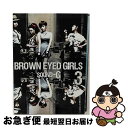 【中古】 Vol.3: Sound G / Brown Eyed Girls / Mnet Media [CD]【ネコポス発送】