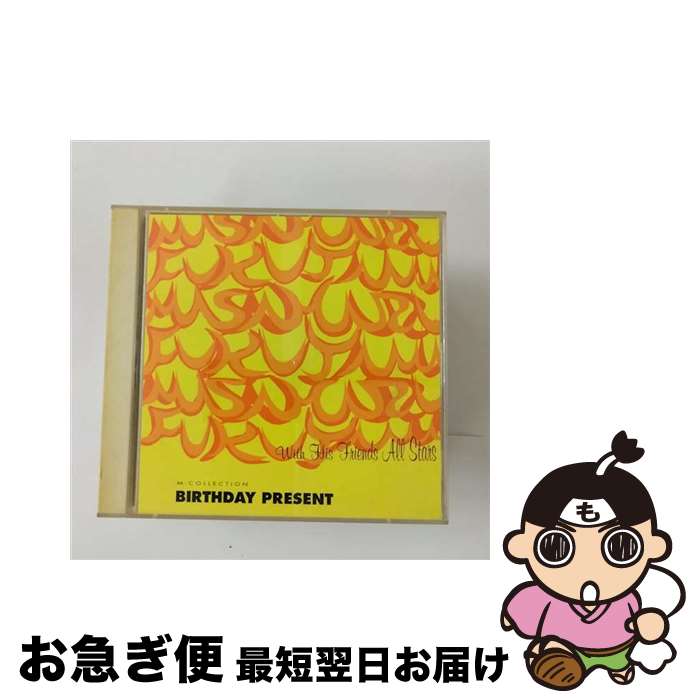 【中古】 M-Collection　BIRTHDAY　PRESENT/CD/BVCR-8021 / FUKUYAMA MASAHARU with HIS FRIENDS ALL STARS, 福山雅治 / BMGビクター [CD]【ネコポス発送】