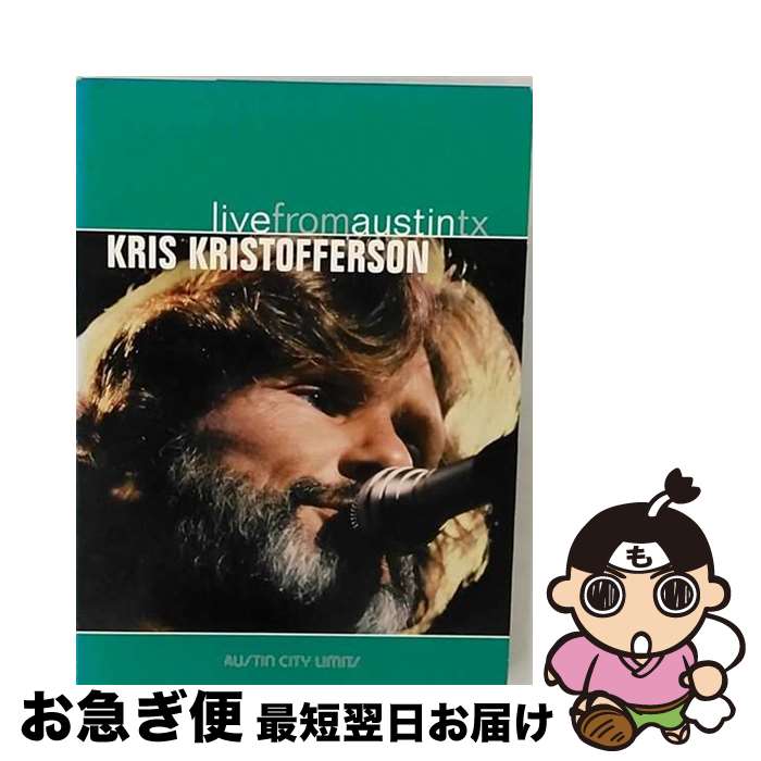 【中古】 Kris Kristofferson クリスクリストファーソン / Live From Austin Texas / Kris Kristofferson, Terry Lickona / New West Records [DVD]【ネコポス発送】