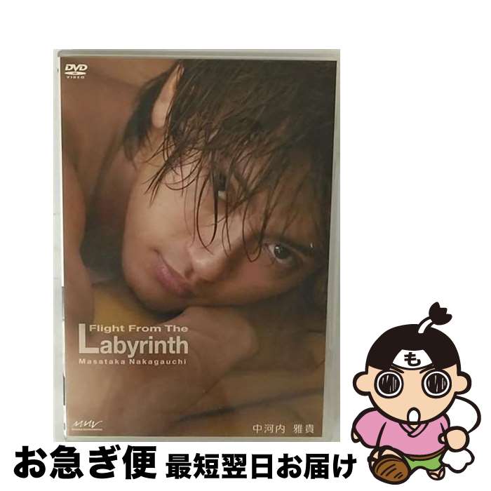 【中古】 中河内雅貴　Flight　from　the　Labyrinth/DVD/PCBX-50873 / マーベラスAQL [DVD]【ネコポス..