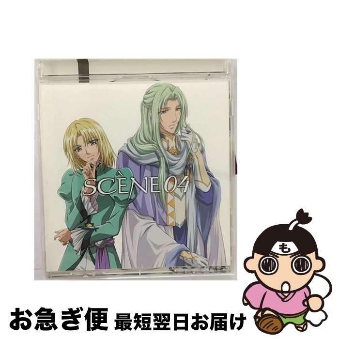 【中古】 ネオ アンジェリーク Abyss CHARACTER SONGS SCENE04/CDシングル（12cm）/LACM-4507 / マティアス(楠大典) ルネ(山口勝平), ルネ(山口勝平), マティアス(楠 / [CD]【ネコポス発送】