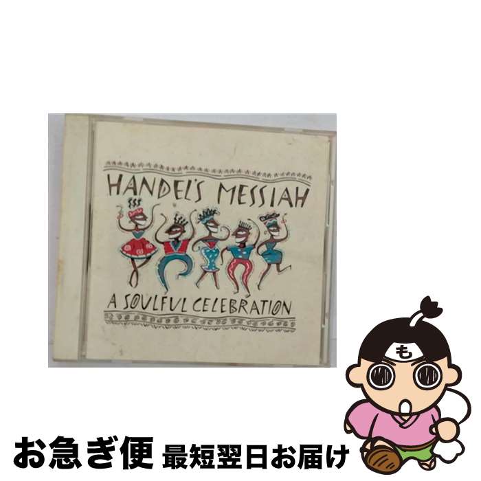 【中古】 ゴスペル・メサイア・ウィズ・スターズ/CD/WPCP-4975 / クインシー・ジョーンズ・スーパー・..