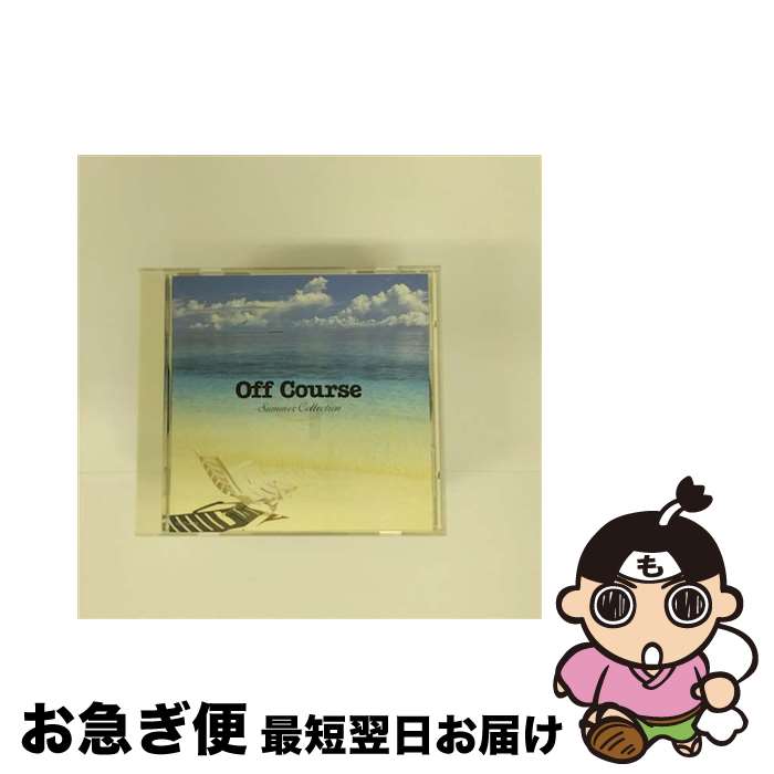 【中古】 OFF　COURSE　Summer　Collection/CD/TOCT-8054 / オフコース / EMIミュージック・ジャパン [CD]【ネコポス発送】