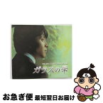 【中古】 ガラスの華　日本版オリジナルサウンドトラック/CD/IJCD-0001 / チョン・インホ, パク・スジン, キム・ヒョンホ, テミン, U, ソヨン, ピョン・ジンソプ, TVサ / [CD]【ネコポス発送】