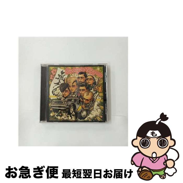 【中古】 スウィンギン・ニッポン/CDシングル（12cm）/TOCT-4510 / 氣志團 / EMIミュージック・ジャパン [CD]【ネコポス発送】