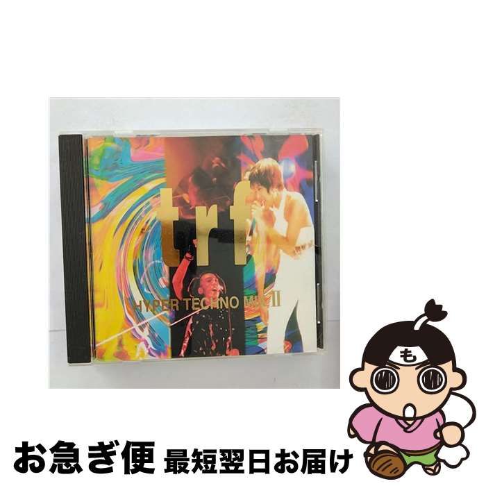 【中古】 HYPER TECHNO MIX II/CD/AVCD-11153 / trf / エイベックス・トラックス [CD]【ネコポス発送】