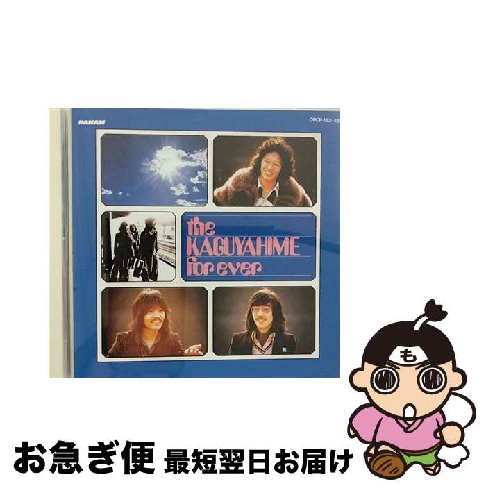  the　KAGUYAHIME　forever/CD/CRCP-152 / かぐや姫 / 日本クラウン 