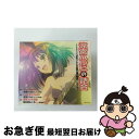 【中古】 涼宮ハルヒの詰合 〜TVアニメ「涼宮ハルヒの憂鬱」劇中歌集シングル〜/CDシングル(12cm)/LACM-4268 / 涼宮ハルヒ(平野綾), 朝比奈...