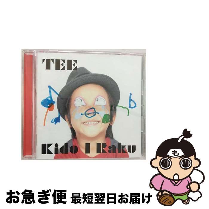 【中古】 Kido　I　Raku（初回限定盤）/CD/UMCK-9396 / TEE / ユニバーサル シグマ [CD]【ネコポス発送】