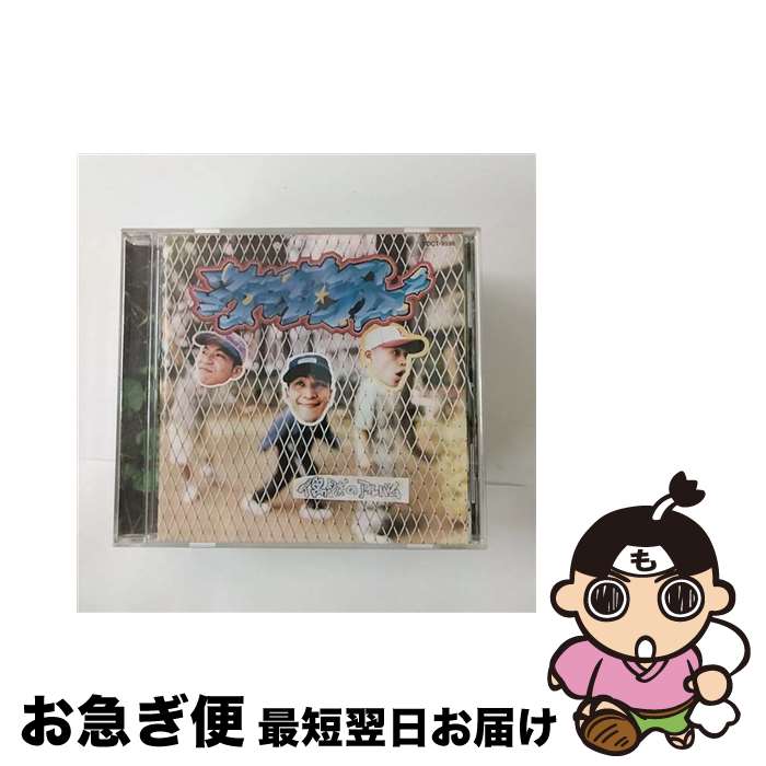 【中古】 偶然のアルバム/CD/TOCT-9596 / スチャダラパー / EMIミュージックジャパン [CD]【ネコポス発送】