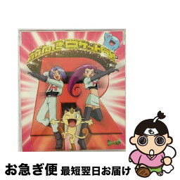 【中古】 前向きロケット団！/CDシングル（12cm）/ZMCP-1259 / たなかひろかず, 岩田雅之, ロケット団, 戸田昭吾, 犬山犬子, 三木眞一郎 / KADOKAWA メディアファクトリ [CD]【ネコポス発送】