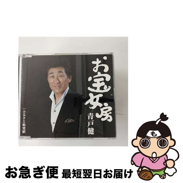 【中古】 お宝女房/CDシングル（12cm