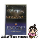 【中古】 ミュージカル テニスの王子様 ENCORE！ ～F・G・K・S On My Way～ アニメ / マーベラスエンターテイメント [DVD]【ネコポス発送】