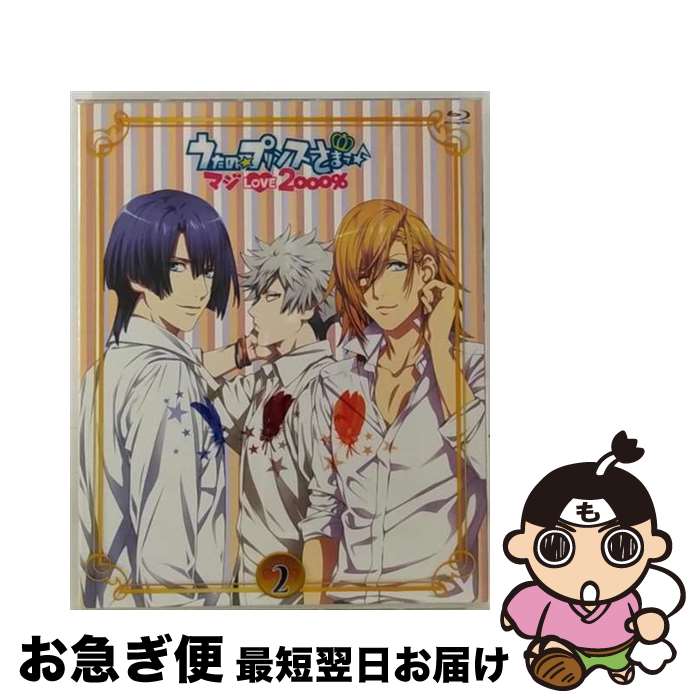 【中古】 うたの☆プリンスさまっ♪　マジLOVE2000％　2/Blu-ray　Disc/KIZX-104 / キングレコード [Blu-ray]【ネコポス発送】