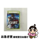【中古】 北斗無双/XB360/JES1-00022/D 17才以上対象 / コーエー【ネコポス発送】
