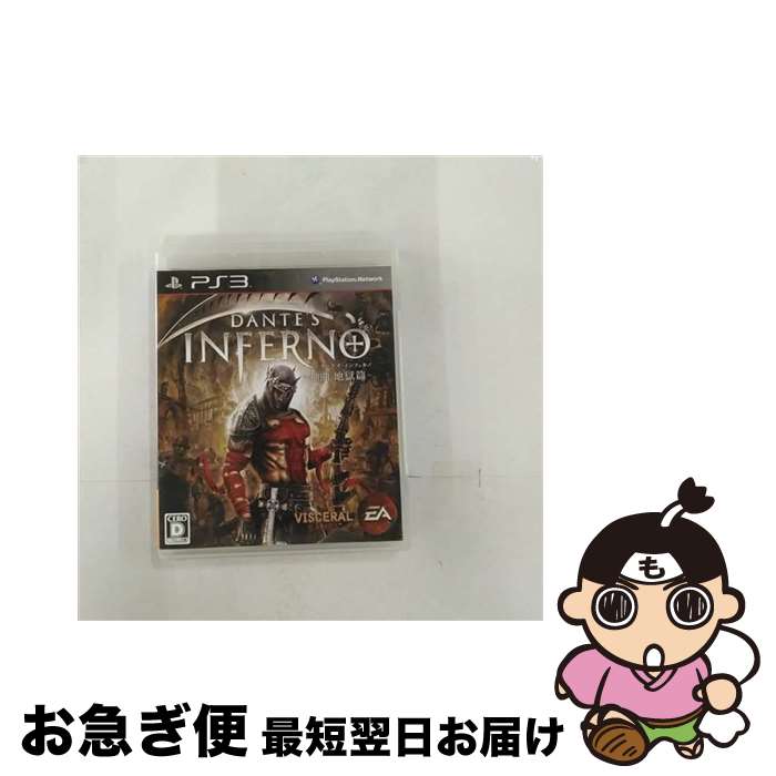 【中古】 ダンテズ・インフェルノ ～神曲 地獄篇～/PS3/BLJM-60202/D 17才以上対象 / エレクトロニック・アーツ【ネコポス発送】