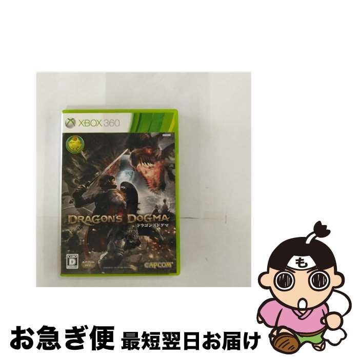 【中古】 ドラゴンズ ドグマ/XB360/JES100223/D 17才以上対象 / カプコン【ネコポス発送】