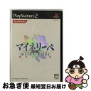 【中古】 マイネリーベ～優美なる記憶～/PS2/VW230J1/A 全年齢対象 / コナミ【ネコポス発送】