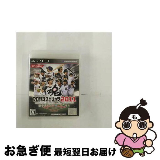 【中古】 プロ野球スピリッツ 2011/PS3/VT030J1/A 全年齢対象 / コナミデジタルエンタテインメント【ネコポス発送】 【中古】 プロ野球スピリッツ 2011/PS3/VT030J1/A 全年齢対象 / コナミデジタルエンタテインメント【ネコポス発送】